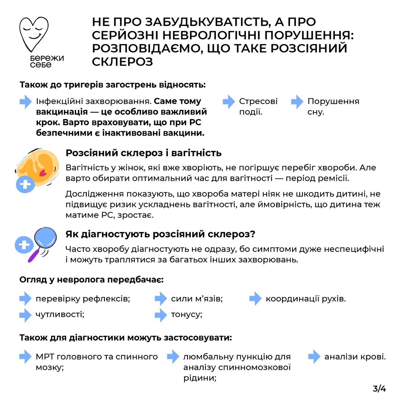 З розсіяним склерозом борються мільйони: розкрито найпоширенішу причину ...